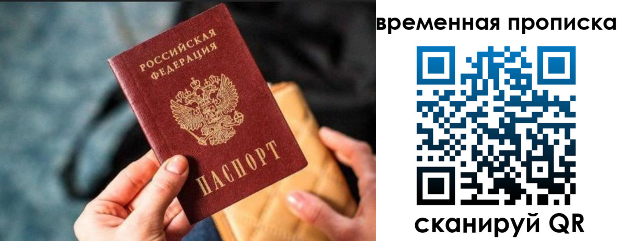прописка регистрация в Котельниках