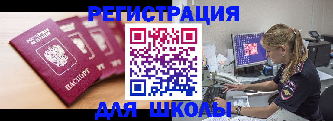 временная регистрация госуслуги в Котельниках